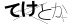 CAPTCHA