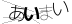 CAPTCHA